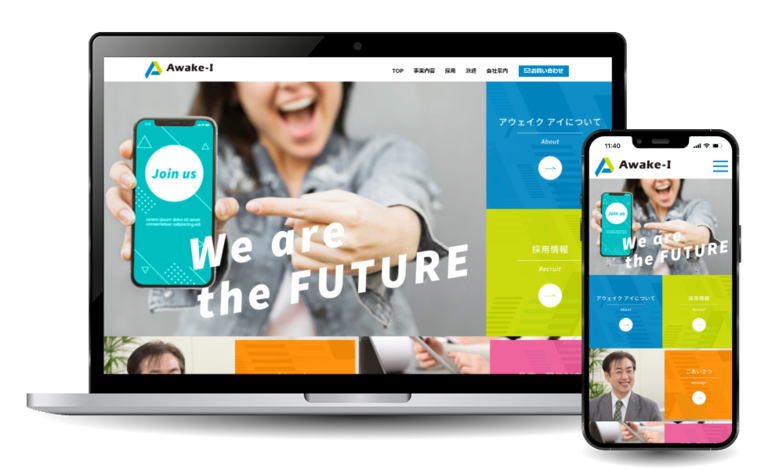 アウェイク アイ株式会社様 コーポレートサイトデザイン・ロゴ制作・会社案内制作・名刺デザイン