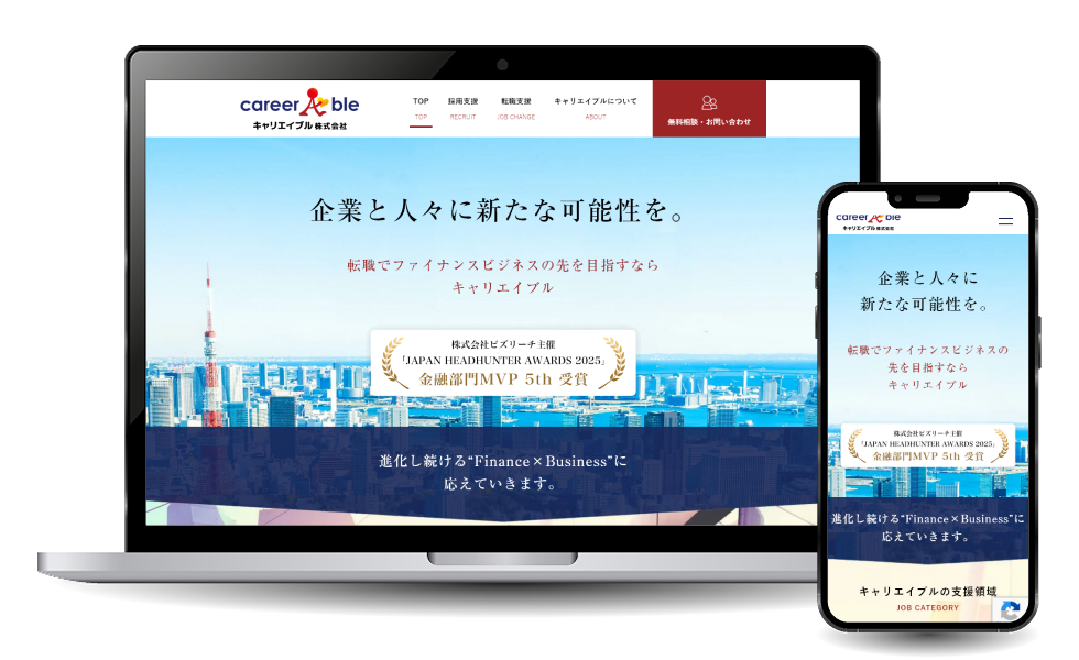キャリエイブル株式会社様 コーポレートサイト制作・会社案内・ノベルティー制作