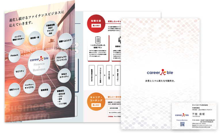 キャリエイブル株式会社様 コーポレートサイト制作・会社案内・ノベルティー制作