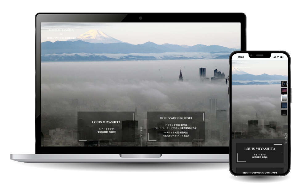 株式会社ハリウッド光芸様 ホームページリニューアル