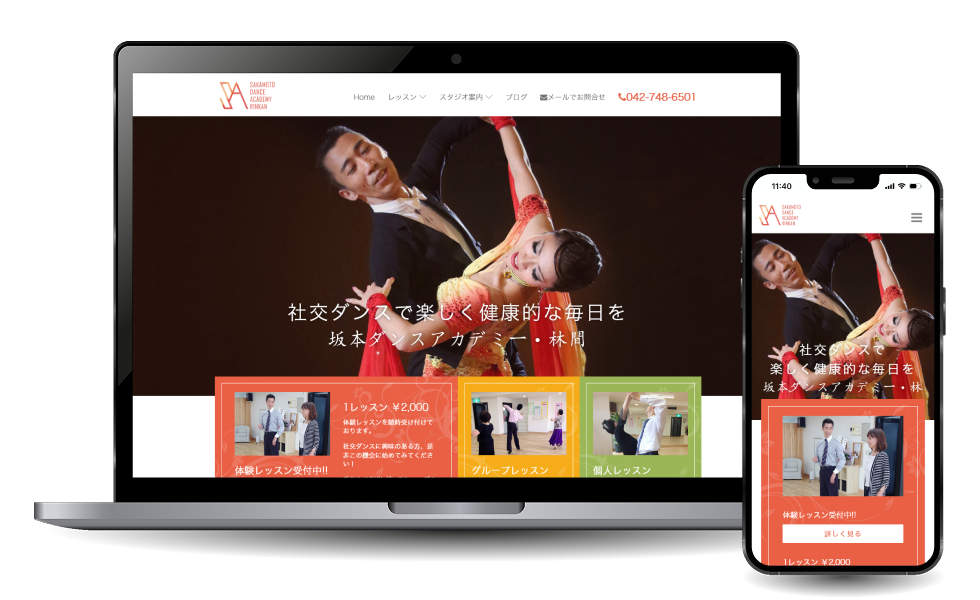 坂本ダンスアカデミー・林間様 新規ホームページ制作・ロゴ制作・印刷物デザイン