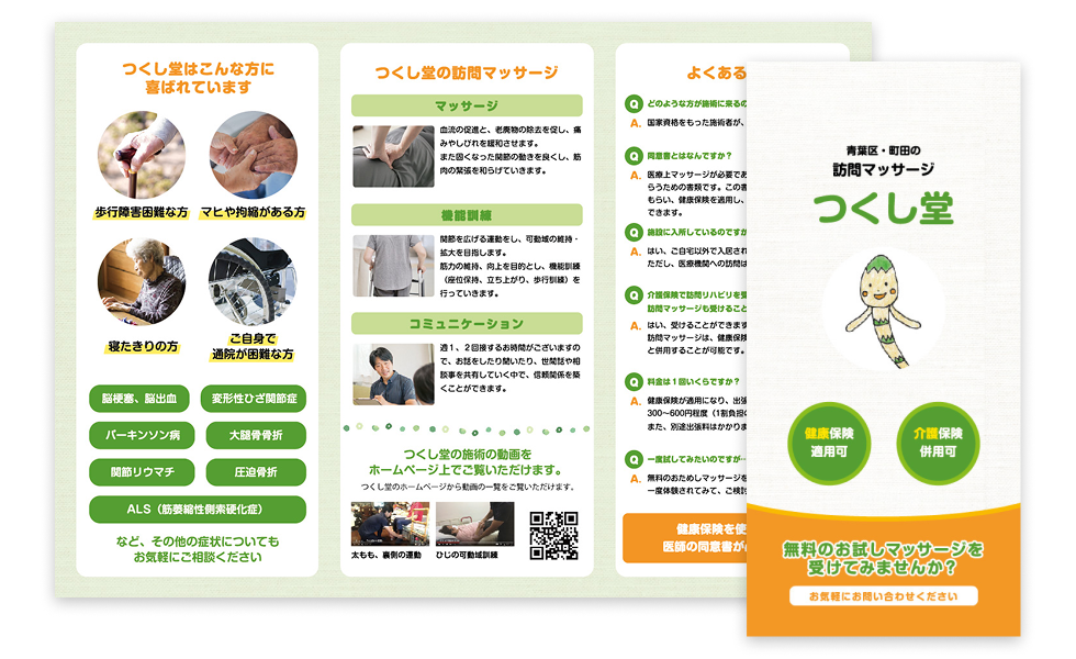 A4の三つ折りタイプです。