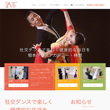 ホームページ｜坂本ダンスアカデミー・林間｜社交ダンス教室