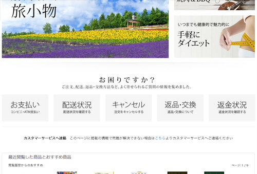 Amazonおとなセレクト