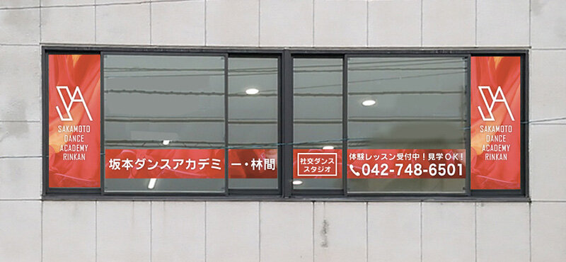 ダンススタジオ 外観