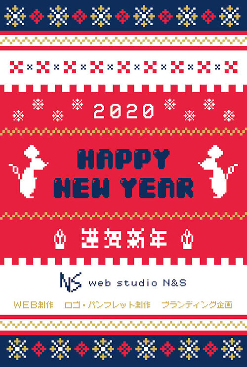 2020年あけましておめでとうございます