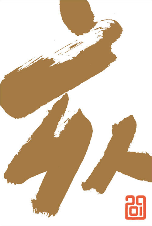 2019年あけましておめでとうございます