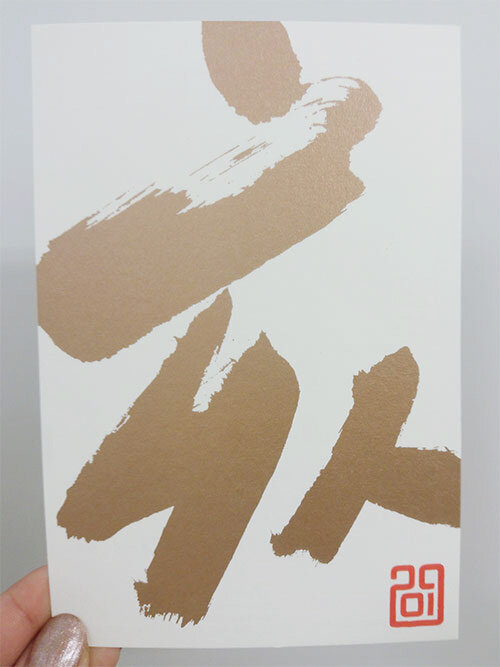 吉祥紙・金特色加工