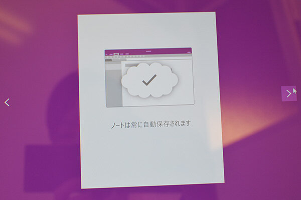 Surface Pro4 OneNote同期