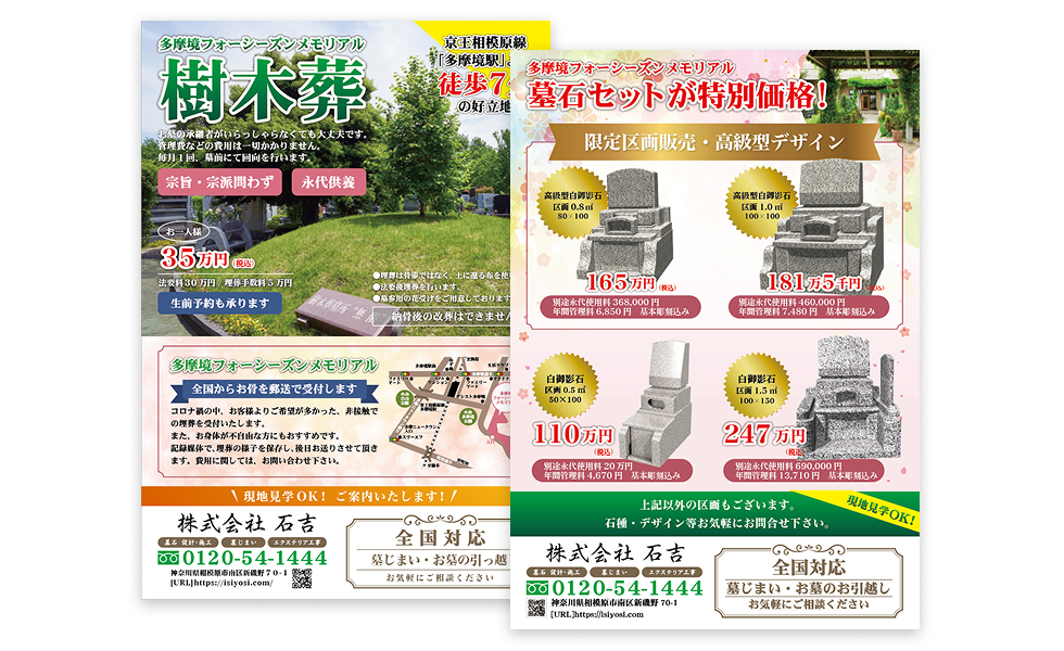 ishiyoshi02